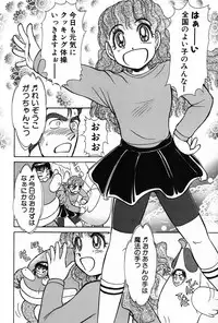 [Ayasaka Mitsune] Ritchan no Kutibiru Vol.02