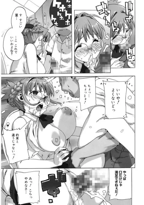 M Kyoushi Mochizuki Sensei no Himitsu