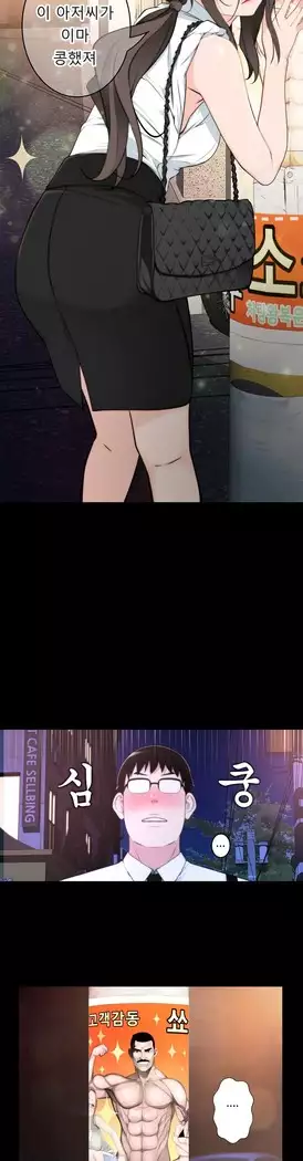 Tissue Thieves Ch.1-27