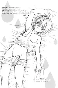 (Shota Scratch 3) [Rorororomo (Various)] Shounen Iro Zukan 6 ~Namida Shounen~