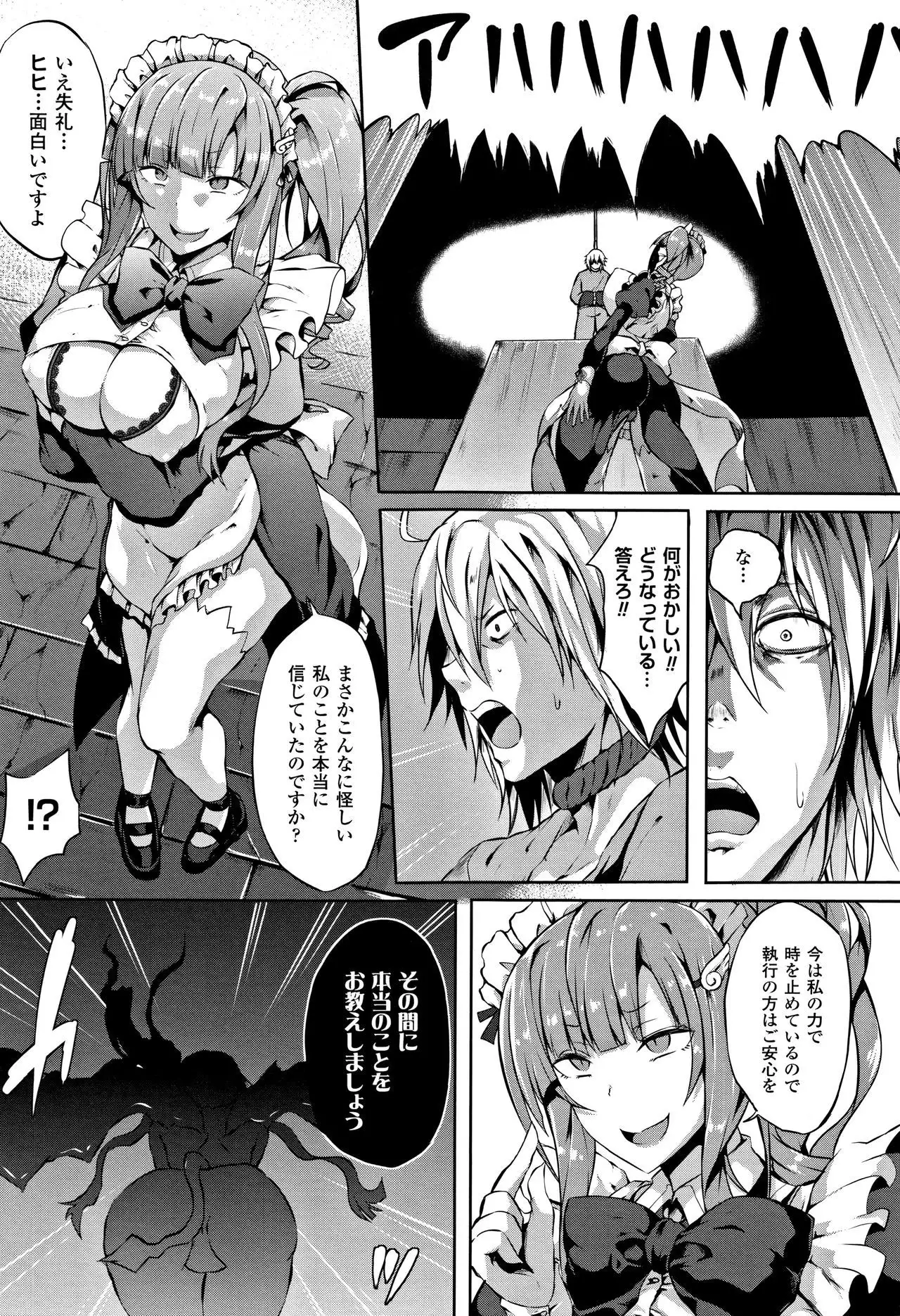 Zetsubou no Tenshi-sama - Dear Angel of Despair