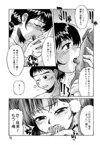 [Miyuki Mashi] Trouble Family