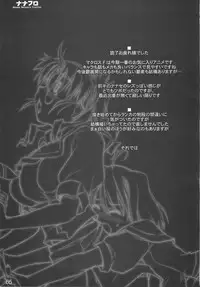 (C74) [Shimoyakedou (Ouma Tokiichi)] Nana Fro (Macross Frontier)