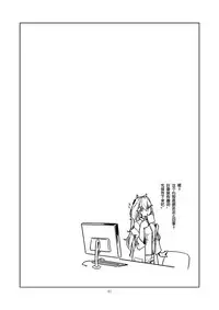 [keyfanjun] G41~覆寫錯誤~ (Girls Frontline) [Chinese]