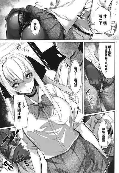 [IAPOC] Netsuretsu!? na Hitomi [Chinese] [篆儀通文書坊漢化]