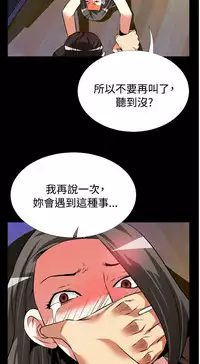 [KKUN &INSANE] Love Parameter 恋爱辅助器 55-57 (chinese)