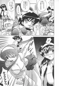 [Takaoka Motofumi] Oyome-san Uchuu