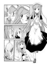 [Gekka Kaguya] Opomu to Ojou to Kieta Opantsu (Summon Night)