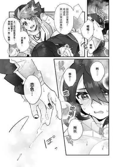 [Matagi Taro] Fujikawa Koiro, Isekai de Mechakucha Ikaserareru Koto ni Narimashita. ~Senshi mo Kenja mo Shinkan mo... Watashi no Karada ni Muchuu na no!?~ | 藤川恋色，在异世界被玩弄得一塌糊涂。战士、贤者、神官…都沉迷于我的身体！？~ 1-5 [Chinese] [莉赛特汉化组]