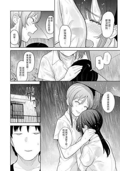 Erohon o Sutetara Konoko ga Tsurechatta!? Ch. 7-15