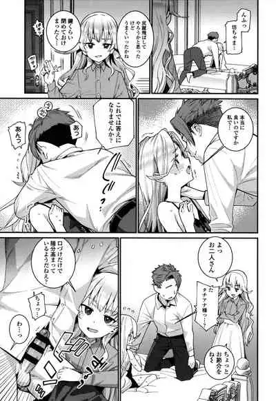 [Gengorou] Itoshiki Wagaya