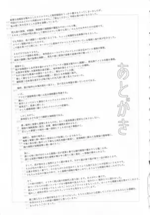 Sukusui to Bulma de Hentai suru Futago-tachi!!