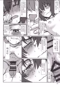 (C86) [LUNATIC PROPHET (Arimura Yuu)] Kimi no Hikari to Boku no Kage (Kantai Collection -KanColle-) [Chinese] [新桥月白日语社]