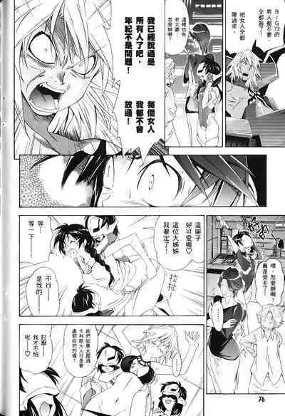 [Shiro Tsunashima] Jinki: Extend 〜RELATION〜 vol. 1-4 [Chinese]《人机JINKI》画质修复