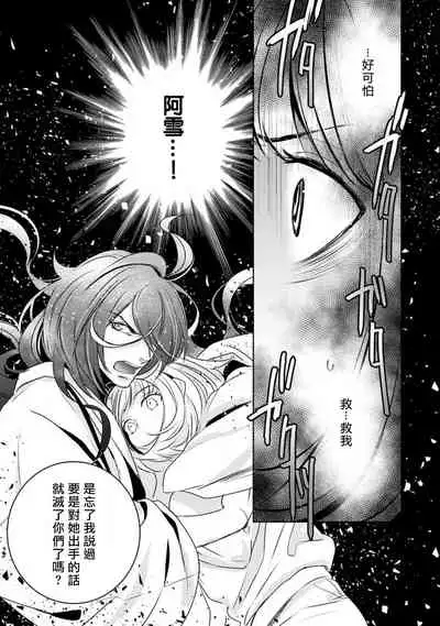 [Yu kichi] hentai ikemen yūrei ni maiban osowa rete imasu. | 每晚被變態帥哥幽靈襲擊1-3 [Chinese] [莉赛特汉化组]