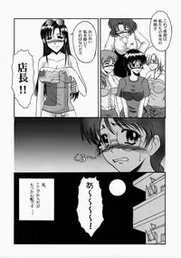 (CR33) [Andorogynous (Kiyose Kaoru)] Andorogynous Vol. 7