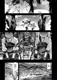 (C85) [Fatalpulse (Asanagi)] Victim Girls 16 Children of the Bottom (Kantai Collection)