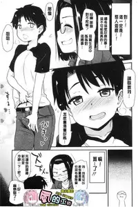 [Hijiri Tsukasa] ONA-ASSI! ~Ero Manga Ka no Onanie wo Tetsudau Shigoto~ | 自慰助理!～情色漫畫家在自慰性愛時協助的工作～ [Chinese]
