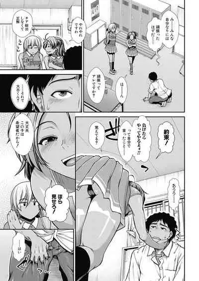 Cheer Cheer Hipper Ch. 1-5