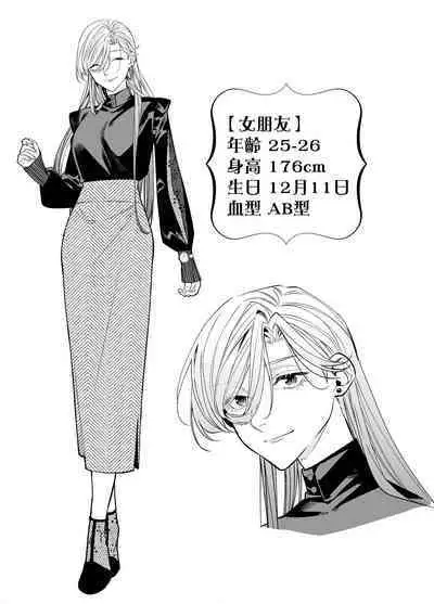 [Souda] M ki kareshi ha sunao ni na re na i 无法坦诚的M系男友[机械心个人汉化]