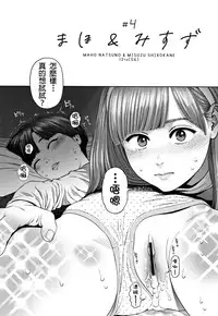 The Girllove Diary Ch. 1-5