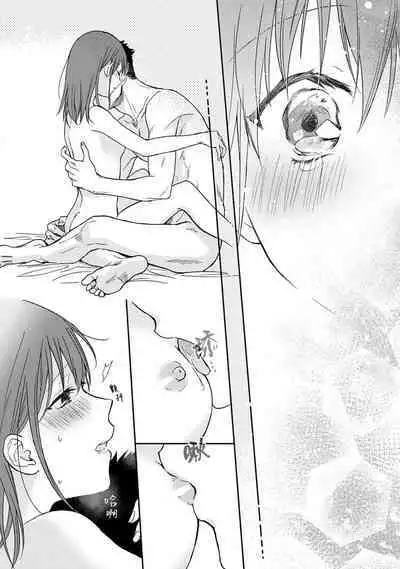 [Namonaki] Ore ga onna ni shite yaru yo ~ toshiue kareshi wa, ueteokami ni naru?~ | 让我将你变成女人吧～年上男友，化身饥渴大野狼？～ 1-14 [Chinese] [莉赛特汉化组]