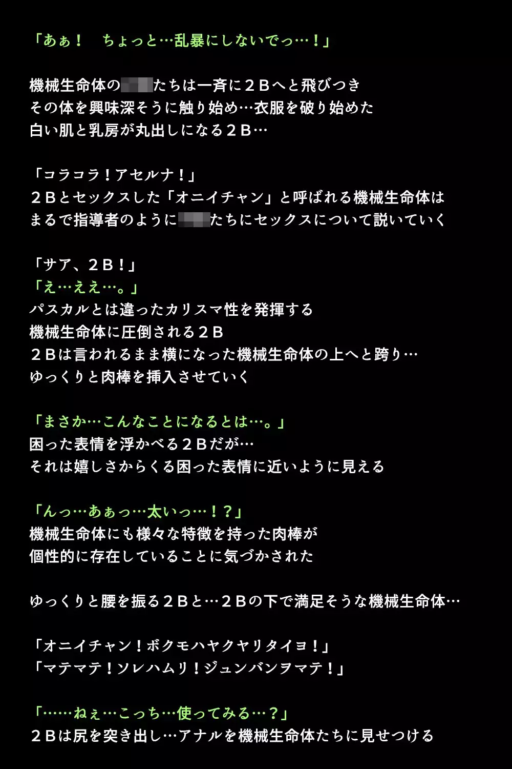 Shingata Android no Himitsu