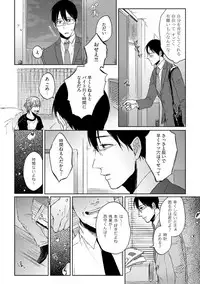 [Hareya Umako] Pretty Bitch Koi wo Shiru