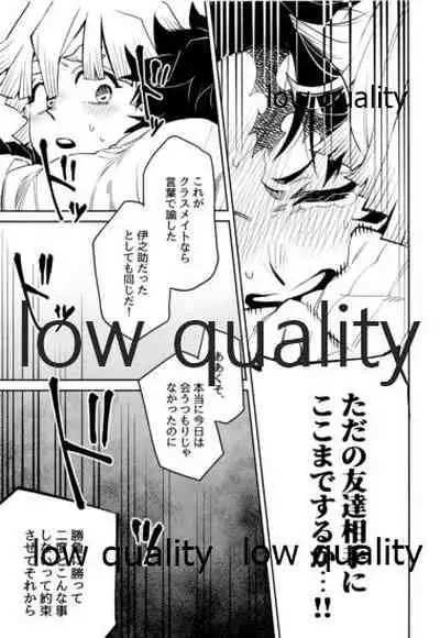 #裏垢男子かまど