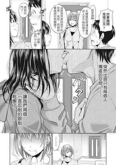 [Takuwan] Hatsukoi no Hito -Moshi Aishou Batsugun na Papakatsu Musume ga Gijou ni Natte 24-jikan Hame Houdai ni Nattara- | 如果性格超契合的援交少女變成了繼女讓你24小時隨時無套中出 [Chinese] [Decensored] [Digital]
