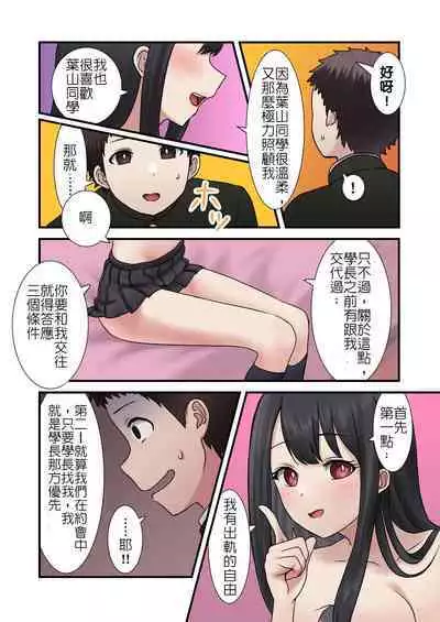 [Alibiland (Kamimachi Neruka)] Kongetsu no Netorare-dai desu. ~Koibito Sunzen no Futari ga Keiyaku Koibito ni Naru made~ | 這是本月的綠帽費～只差一步就能成為戀人的兩人卻僅止於當契約情侶 [Chinese] [堅決旗幟鮮明地徹底擁護純愛黨漢化組]