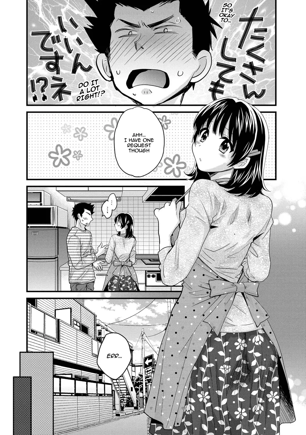 Niizuma Osenaka Nagashimasu Vol. 1 Ch 1-8