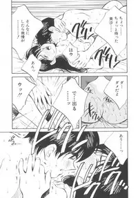 [Aizawa Sanae] Legacy ~Isan~