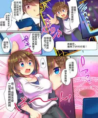 Mahou no Appli de Shinyuu o TS Servant ni Shite mita Kekka www