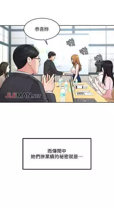 【周一连载】业绩女王（作者：洗髮精&耀安） 第1~33话