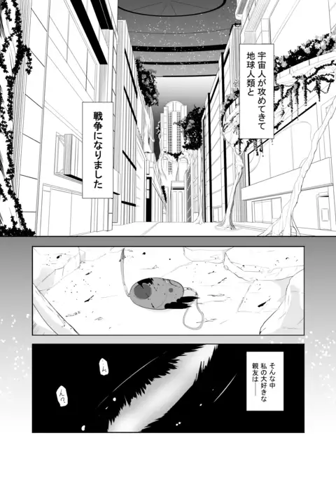 メモリーズレイプ