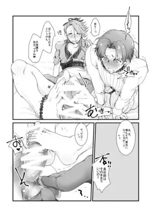 Souda Ashikoki Shite Morau.