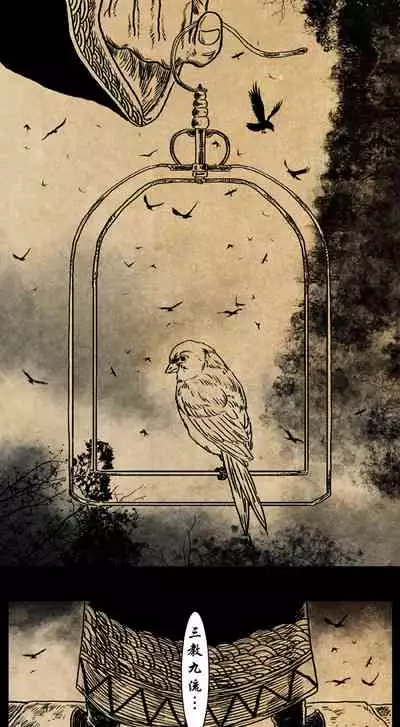 暗黑风国漫神作Nakula《修罗》