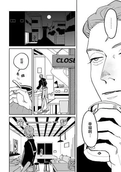 Yameru Toki mo, Sukoyakanaru Toki mo, | 无论疾病、还是健康 #1-3