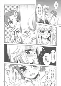 (C79) [Plum (Kanna)] Serious Angel (Panty & Stocking with Garterbelt)