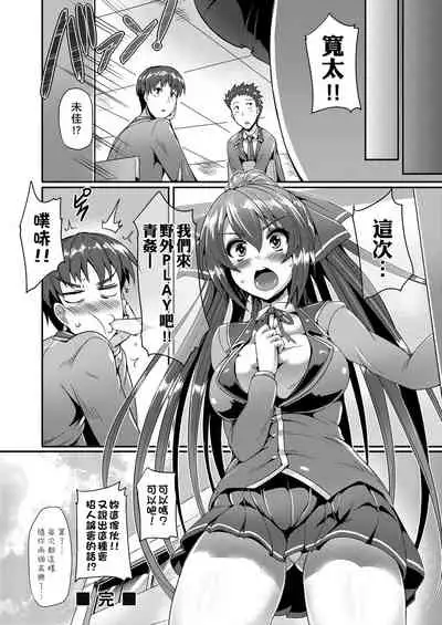 Innocent Love Memorial | 純愛回憶