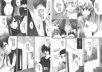 [Mameko] Omae no Hannou ga Ichiichi Kawaii | 你的每個反應都好可愛 [Chinese]