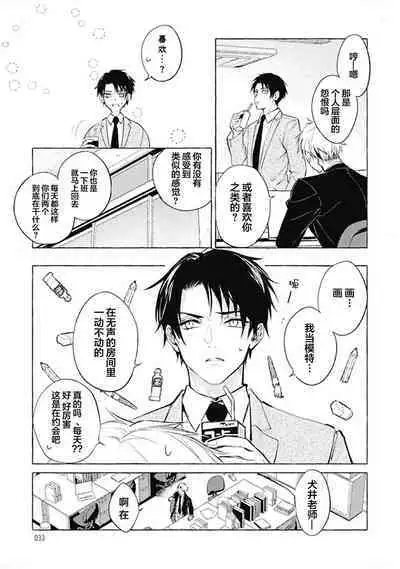 Haru no mizu｜春之水