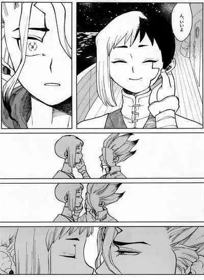 [Yukinko Market (Fuyuto)] Overflow (Dr.STONE)