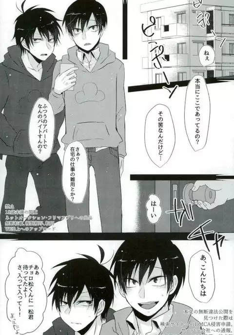 Okane no Nai Nenchuu-chan ni Arbeit to Shoushite Ecchi Suru dake no Hon