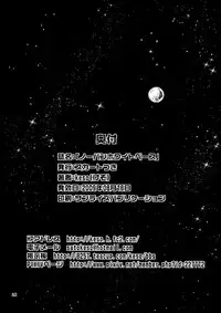 (C76) [Skirt Tsuki (keso)] No Panties White Base (Mobile Suit Gundam) [English] [RedComet]