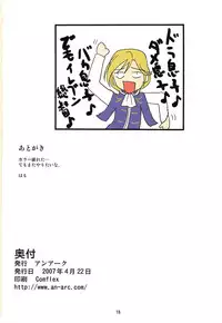 (SC35) [An-Arc (Hamo)] MUD EBIS (CODE GEASS: Lelouch of the Rebellion)