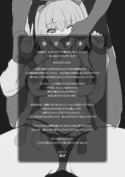 [Abi] Wakarase Acme [Digital]