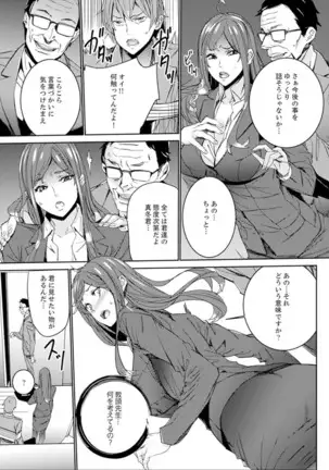 Hitozuma Kyoushi Kari ~ Sensei, Danna no Maede Kon Nani Nuretemasu yo?