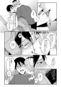 [Hareya Umako] Pretty Bitch Koi wo Shiru